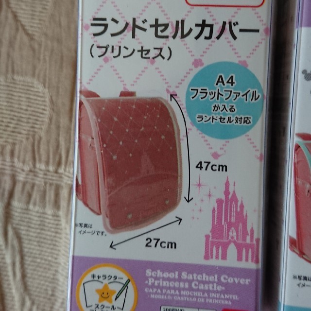 Disney(ディズニー)のラブ200X様専用 ランドセルカバー ディズニープリンセス キッズ/ベビー/マタニティのこども用バッグ(ランドセル)の商品写真