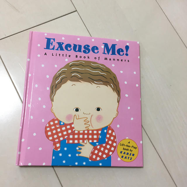 確認用Excuse Me