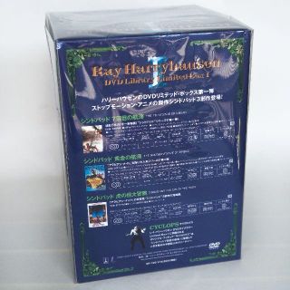 【新品】レイ・ハリーハウゼン DVDライブラリー Limited Box 1の