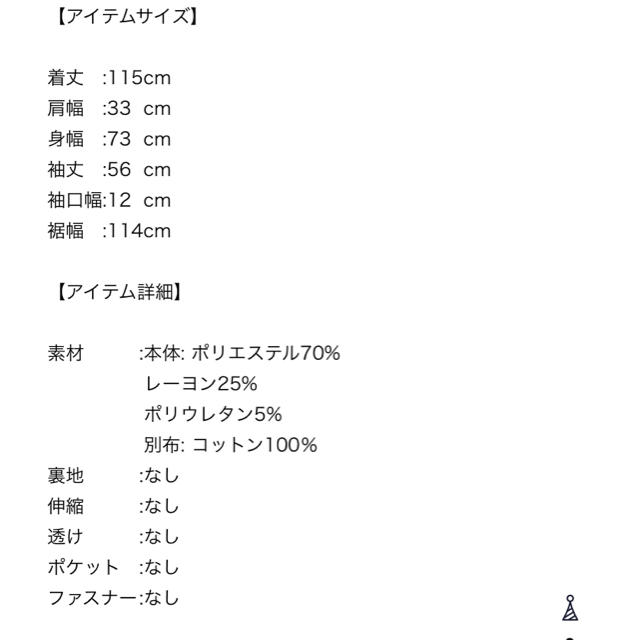 merlot(メルロー)のメルロー　ワンピース レディースのワンピース(ロングワンピース/マキシワンピース)の商品写真