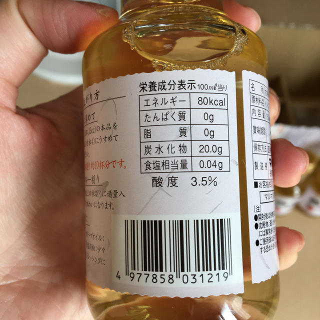 信州　甘味りんご酢　150ml 4本セット 食品/飲料/酒の食品(調味料)の商品写真