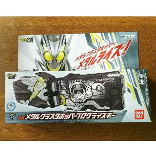 バンダイ(BANDAI)のDXメタルクラスタホッパープログライズキー

新品未開封(特撮)