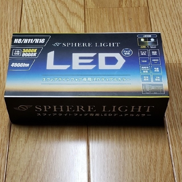 スフィアライト LEDフォグランプ デュアルカラーH8 H11 H16 未使用品 通販