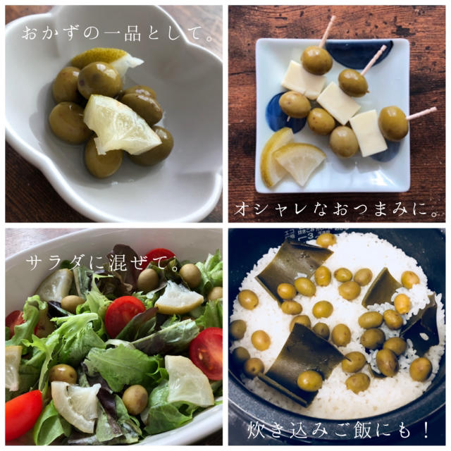 大崎上島産 手摘みオリーブとレモンのお漬物 2本セット 食品/飲料/酒の加工食品(漬物)の商品写真