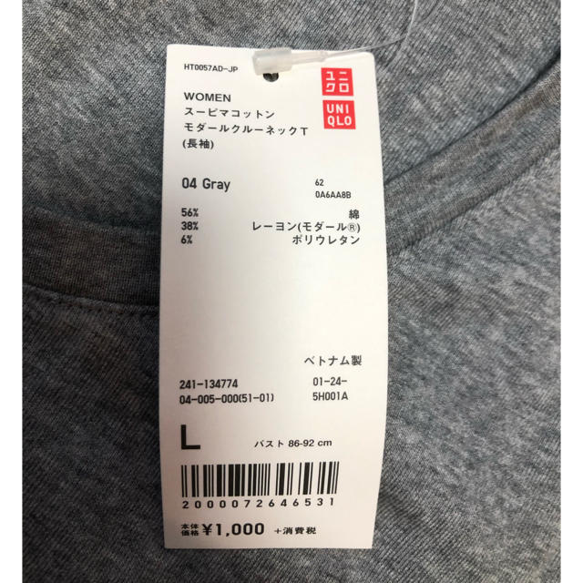 UNIQLO(ユニクロ)のユニクロ　woman's ロングＴシャツ　グレー　Ｌサイズ レディースのトップス(Tシャツ(長袖/七分))の商品写真