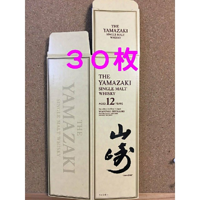 サントリー 山崎12×30 響jh×9 カートン 化粧箱 箱のみ 30枚ウイスキー