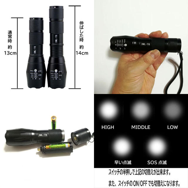 LED 強力 ハンディーライト CREE XML-T6 懐中電灯 小型 生活防水 スポーツ/アウトドアのアウトドア(ライト/ランタン)の商品写真
