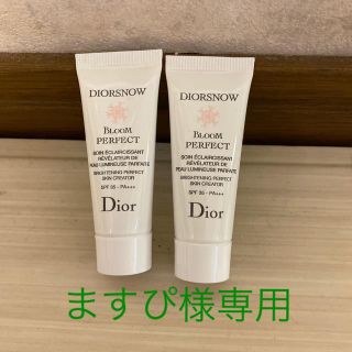 ディオール(Dior)のDiorsnow ブライトニングパーフェクトスキンクリエーター(サンプル/トライアルキット)