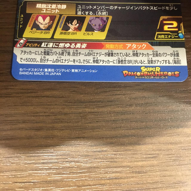 ドラゴンボール(ドラゴンボール)のUM12 UR ベジータBR エンタメ/ホビーのトレーディングカード(シングルカード)の商品写真