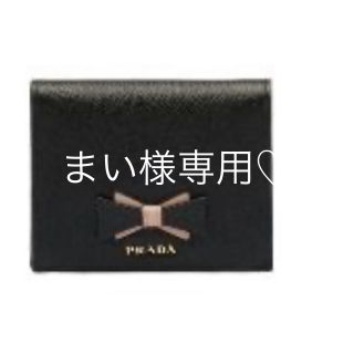 プラダ(PRADA)のPRADA大人気完売　サフィアーノレザーウォレット(財布)