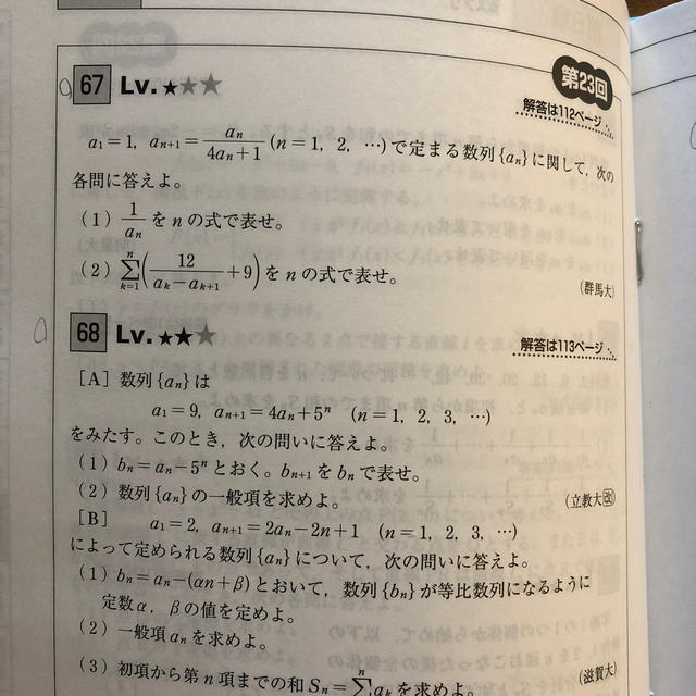 専用　二冊セット エンタメ/ホビーの本(語学/参考書)の商品写真