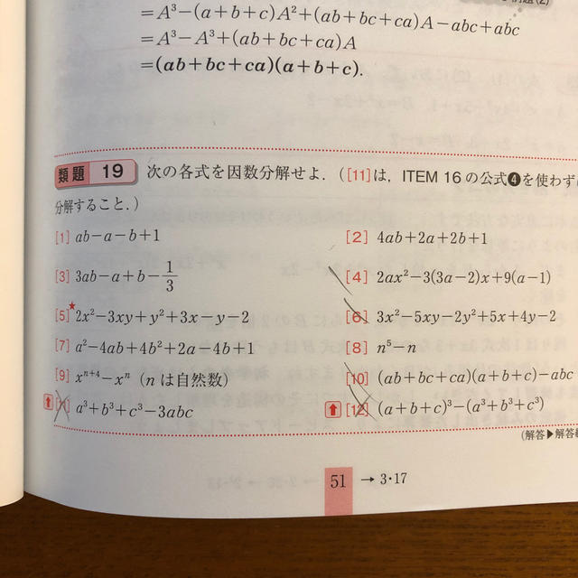 合格る計算数学３ 大学受験 エンタメ/ホビーの本(語学/参考書)の商品写真