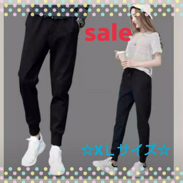 《男女兼用 》スウェットパンツ ジョガーパンツ 流行 X L【SALE】 メンズのパンツ(サルエルパンツ)の商品写真