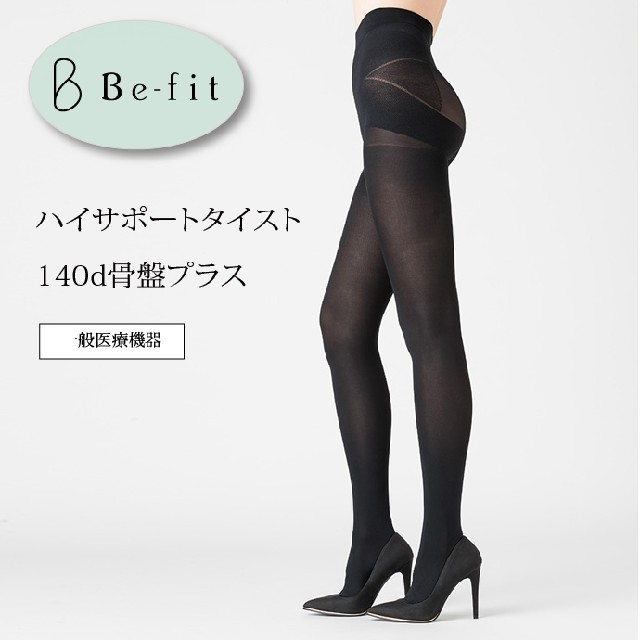 再入荷☆Be-fit ハイサポートタイスト 光電子 骨盤プラス L