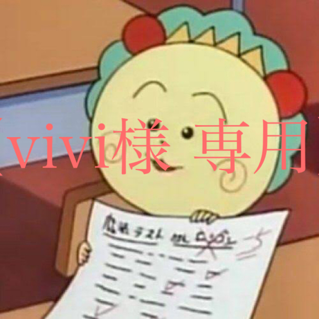 vivi様専用】まとめて3点set - funespar.org