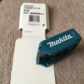 マキタ(Makita)の[純正]マキタ　USB用アダプタ　ADP08 (バッテリー/充電器)