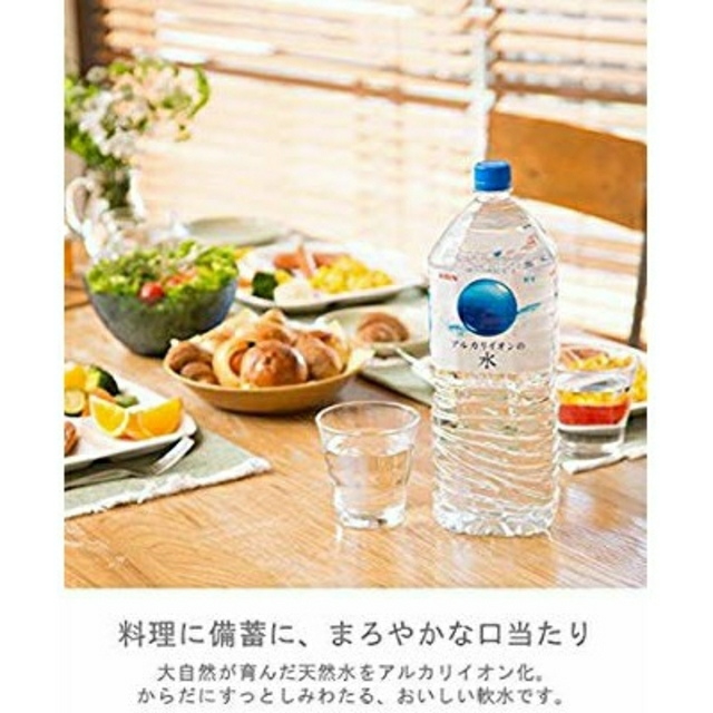 キリン アルカリイオンの水 PET(2L×9本) 食品/飲料/酒の飲料(ミネラルウォーター)の商品写真