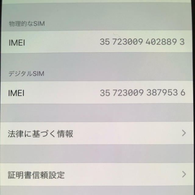 iPhoneXS 64GB シムフリー 利用制限○ 極美品 バッテリー91%