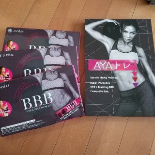 こめ様専用　BBB×3箱　のみ(ダイエット食品)