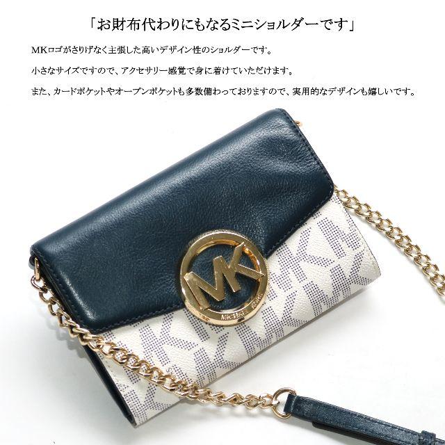 Michael Kors(マイケルコース)の◇マイケルコース◇ レザー / ゴールド / ＭＫ ロゴ / 財布 / ミニ レディースのバッグ(ショルダーバッグ)の商品写真