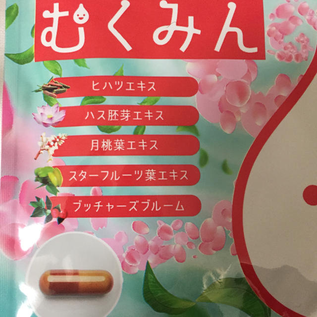 植物性活性素材  スルスル  むくみん  62粒 食品/飲料/酒の健康食品(その他)の商品写真