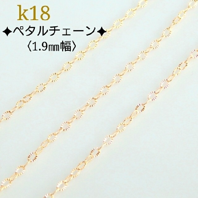 k18チェーンサンプル（ブレスレットの場合のお値段）18金ブレスレット ハンドメイドのアクセサリー(ブレスレット/バングル)の商品写真