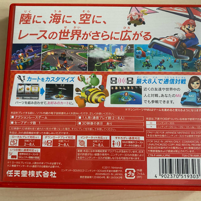 ニンテンドー3DS(ニンテンドー3DS)のマリオカート7 NINTENDO 3DS エンタメ/ホビーのゲームソフト/ゲーム機本体(家庭用ゲームソフト)の商品写真