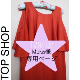 トップショップ(TOPSHOP)の新品未使用🌟TOP SHOP ドレス(ひざ丈ワンピース)