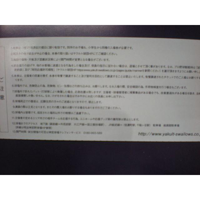 東京ヤクルトスワローズ 東京ヤクルトスワローズ 神宮球場開催オープン戦招待券 ２枚の通販 By たあくん S Shop トウキョウヤクルトスワローズならラクマ