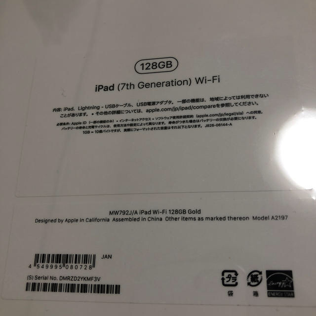 24250円 華麗 iPad 第7世代 Wi-fi 128GB Gold MW792J A 24250円 華麗 iPad 第7世代 Wi-fi 128GB Gold MW792J A