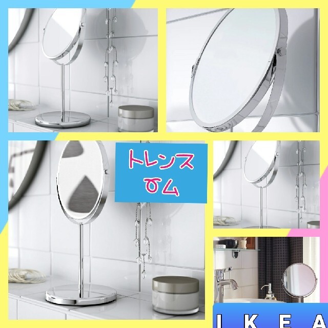 IKEA(イケア)の新品⭐おしゃれ♪早めの発送出来ます⭐IKEA 鏡TRENSUM 両面ミラー インテリア/住まい/日用品の日用品/生活雑貨/旅行(日用品/生活雑貨)の商品写真