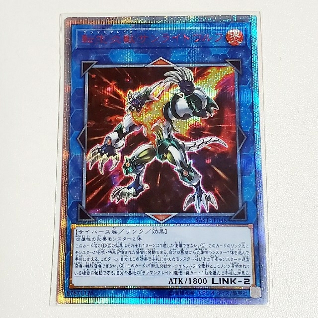 遊戯王(ユウギオウ)の遊戯王　サラマングレイト サンライトウルフ エンタメ/ホビーのトレーディングカード(シングルカード)の商品写真