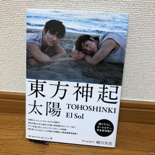 トウホウシンキ(東方神起)のＥｌ　Ｓｏｌ　ＴＯＨＯＳＨＩＮＫＩ(アート/エンタメ)