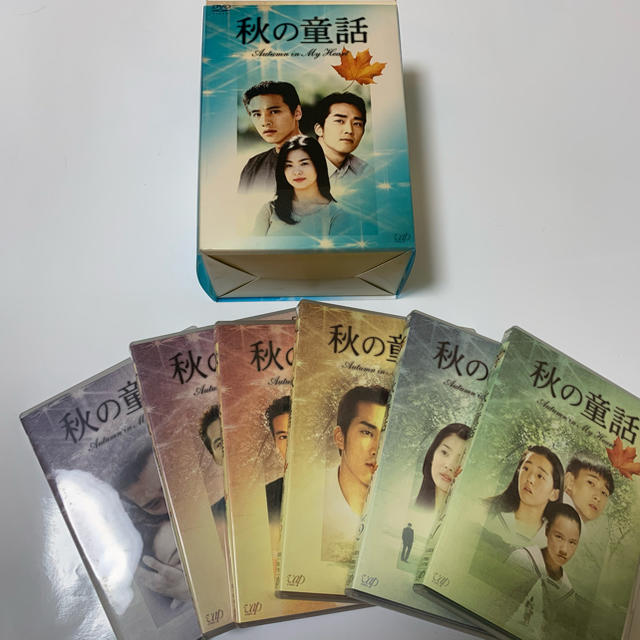 秋の童話 DVD-BOX エンタメ/ホビーのDVD/ブルーレイ(TVドラマ)の商品写真
