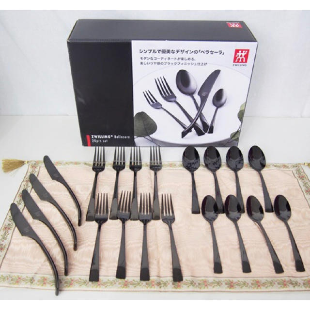 ツヴィリング ZWILLING カトラリーセット 20pc ブラック 黒