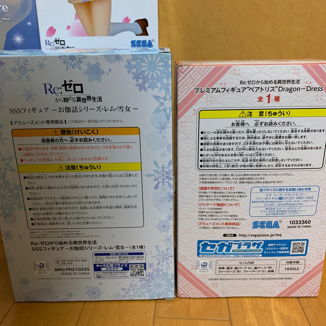 ゼロから始める異世界生活フィギュア 1