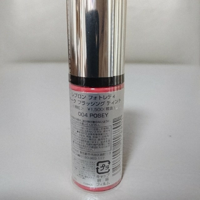 REVLON(レブロン)の未使用。レブロン　REVLON　CHEEK FLUSHING TINT コスメ/美容のベースメイク/化粧品(チーク)の商品写真