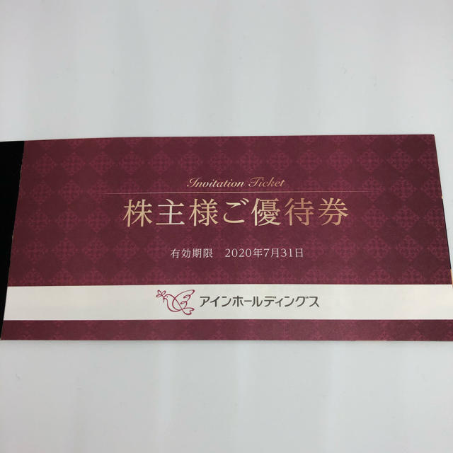 アインホールディングス　株主優待券　2000円分 チケットの優待券/割引券(ショッピング)の商品写真