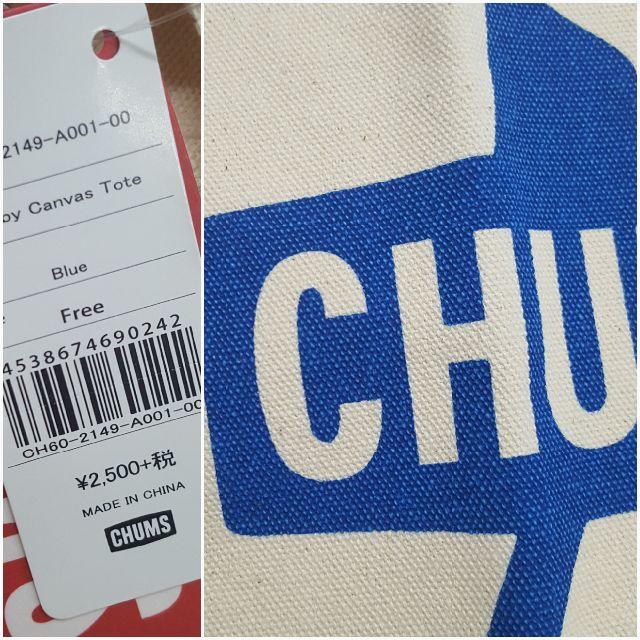 CHUMS(チャムス)のCHUMS（チャムス）キャンバストートバッグ；ブルー メンズのバッグ(トートバッグ)の商品写真