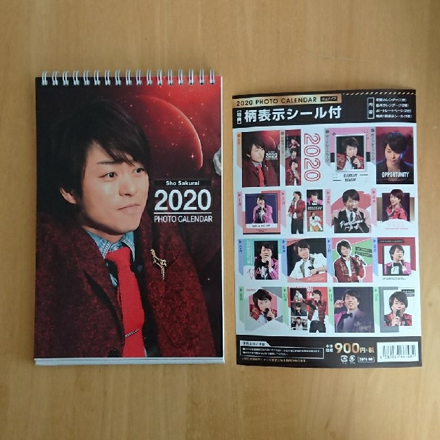 嵐(アラシ)の嵐 櫻井翔 カレンダー 2020 エンタメ/ホビーのタレントグッズ(アイドルグッズ)の商品写真
