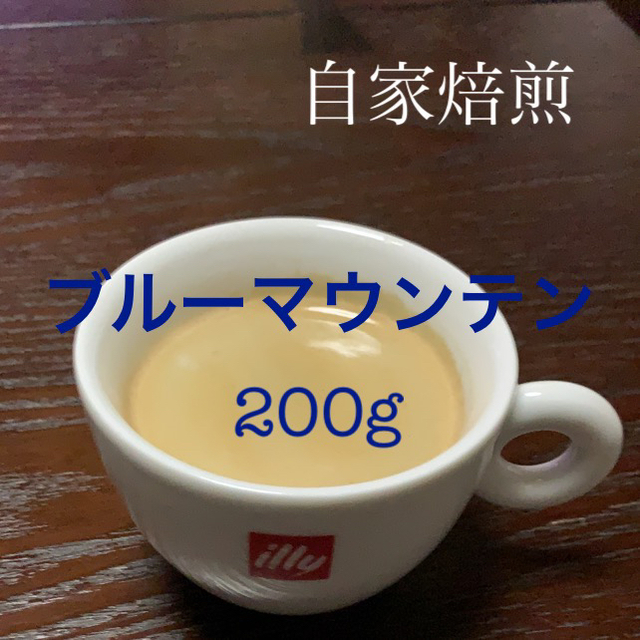 ブルーマウンテンNo.1  200g  自家焙煎　青山羊珈琲 食品/飲料/酒の飲料(コーヒー)の商品写真