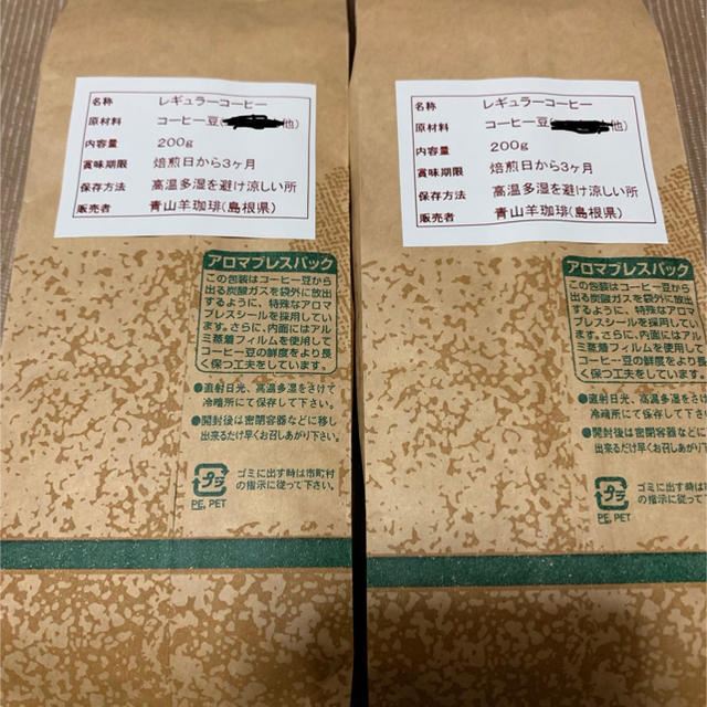 ブルーマウンテンNo.1  200g  自家焙煎　青山羊珈琲 食品/飲料/酒の飲料(コーヒー)の商品写真