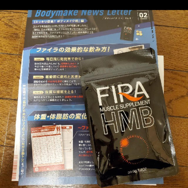 FIRA 120粒　新品未開封