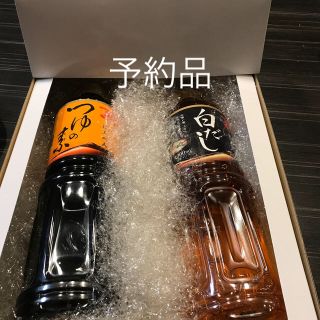 にんべん　白だし　つゆの素　箱入りセット(調味料)