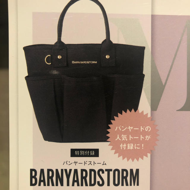 BARNYARDSTORM(バンヤードストーム)のオトナミューズ　バンヤードストーム付録 レディースのバッグ(トートバッグ)の商品写真