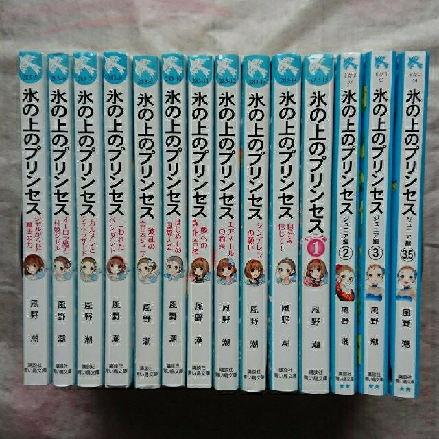 氷の上のプリンセス 全10冊 ＋ジュニア編 4冊  計14冊セット エンタメ/ホビーの本(絵本/児童書)の商品写真