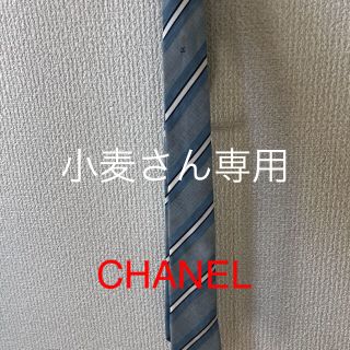 シャネル(CHANEL)の【CHANEL】ネクタイ(ネクタイ)