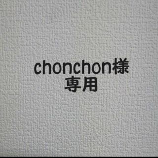 アンパサンド(ampersand)のchonchon様専用(パジャマ)