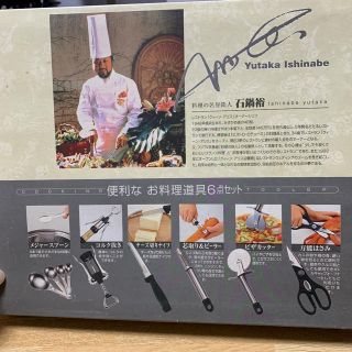 便利なお料理道具6点セット☆キッチングッズ