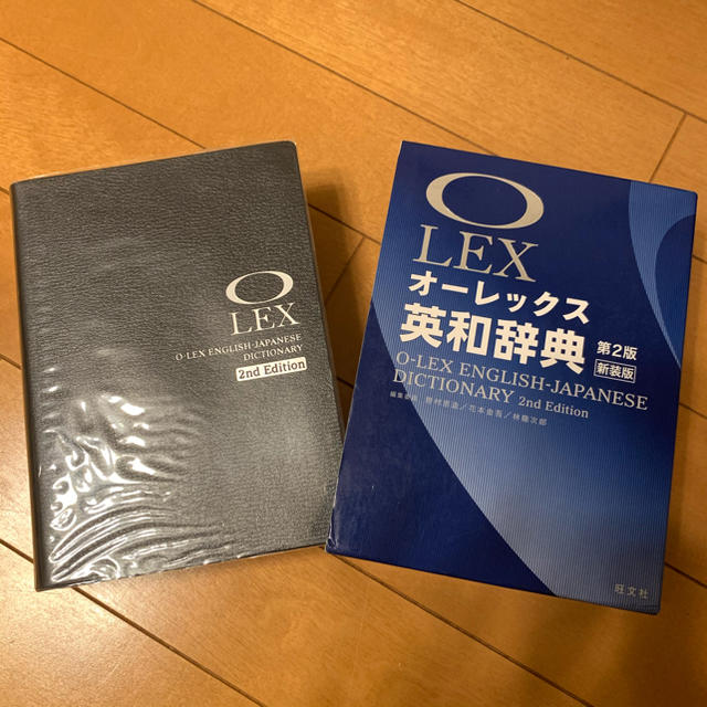旺文社(オウブンシャ)のオ－レックス英和辞典 第２版新装版 エンタメ/ホビーの本(語学/参考書)の商品写真